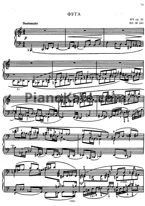 Ноты М. К. Чюрлёнис - Фуга (Op. 34) - PianoKafe.com