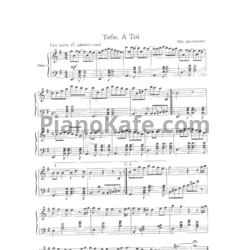 Ноты Дж. Дассен - Тебе. A Toi