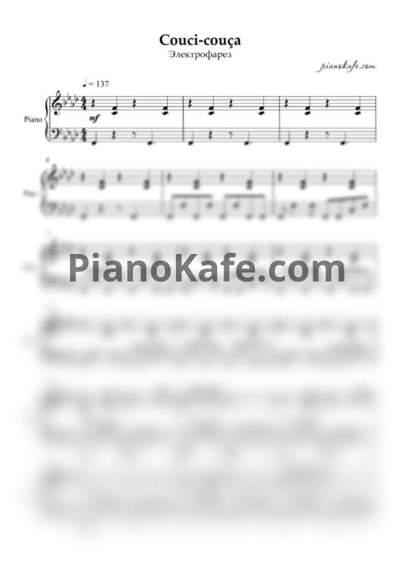 Ноты Электрофорез - Couci-couça - PianoKafe.com