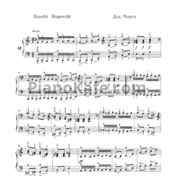 Ноты Роберт Шуман - Дед Мороз - предпросмотр