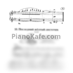 Ноты Татьяна Шалгинова - Последний желтый листочек - предпросмотр