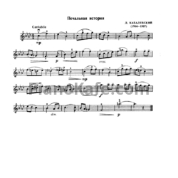 Ноты Д. Кабалевский - Печальная история (скрипка) - предпросмотр