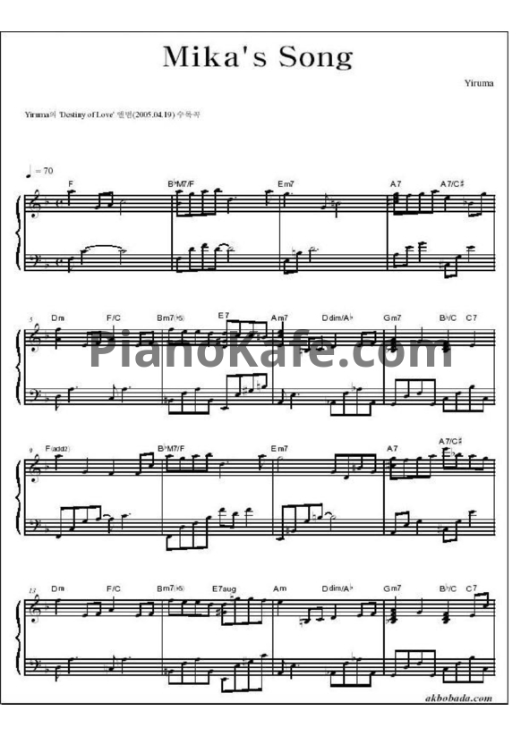 Ноты Yiruma - Mika's song - PianoKafe.com