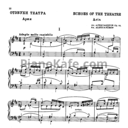 Ноты Анатолий Александров - Отзвуки театра (Сюита, Соч. 60) - предпросмотр