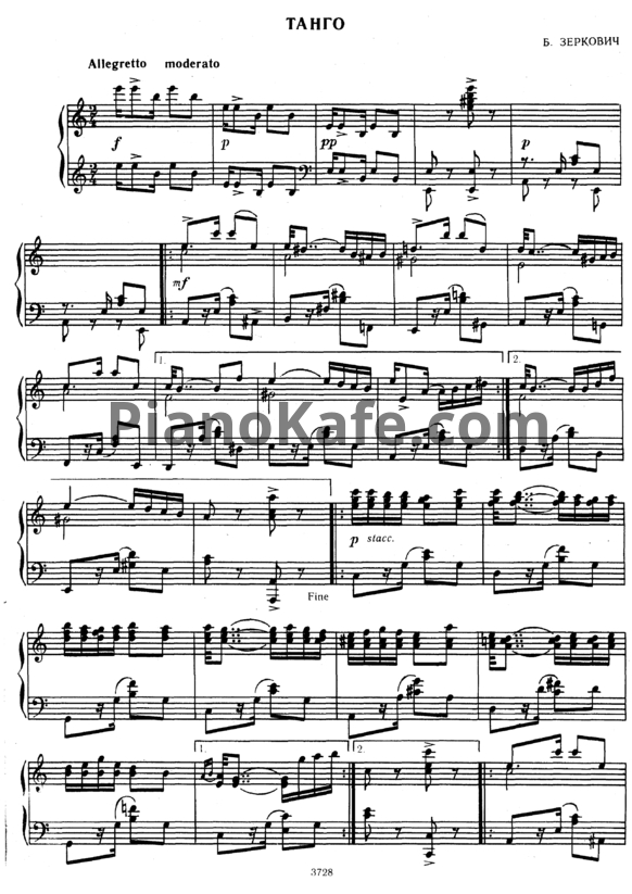Ноты Б. Зеркович - Танго - PianoKafe.com