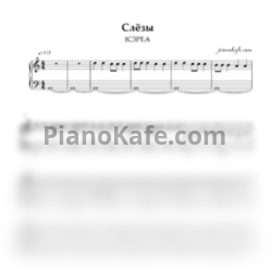 Ноты IC3PEAK - Слёзы