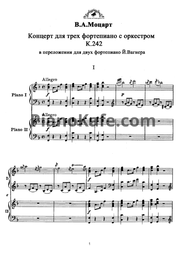 Ноты В. Моцарт - Концерт №7 фа мажор (К. 242) - PianoKafe.com