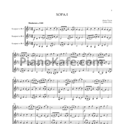 Ноты Николай  Шадрин - Пять классических хоралов в переложении для трёх кларнетов