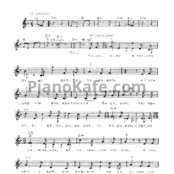 Ноты Александр Вертинский - Песенка о моей жене - предпросмотр