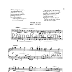 Ноты Сергей Баневич - Ветер, ветер! - предпросмотр