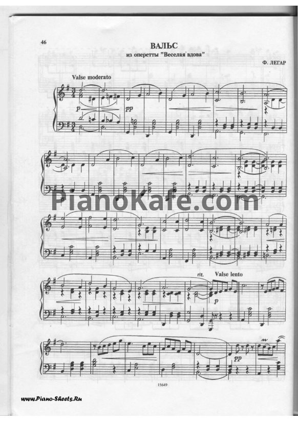 Ноты Франц Легар - Вальс - PianoKafe.com