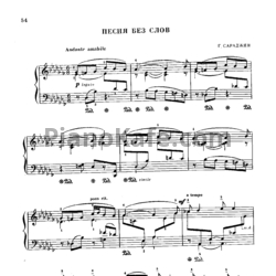Ноты Г. Сараджян - Песня без слов