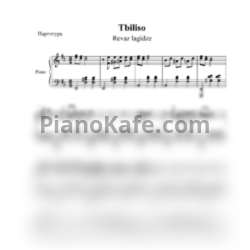 Ноты Revaz lagidze - Tbiliso - предпросмотр