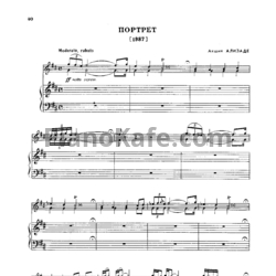 Ноты А. Ализаде - Портрет (для скрипки и фортепиано)