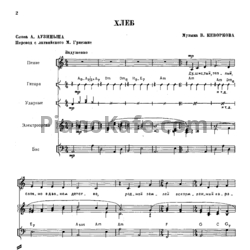 Ноты Поем и танцуем. Выпуск 94 - предпросмотр