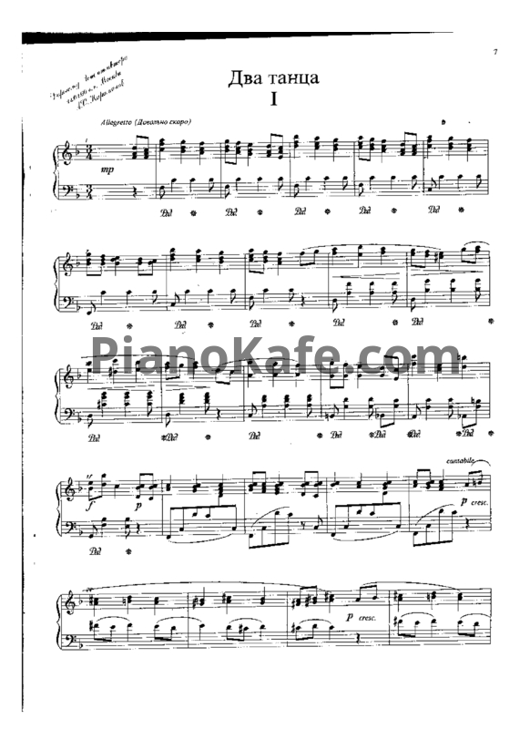 Ноты Алемдар Караманов - Два танца - PianoKafe.com