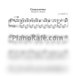 Ноты Людмила Лядова - Скакалочка (Piano cover) - предпросмотр