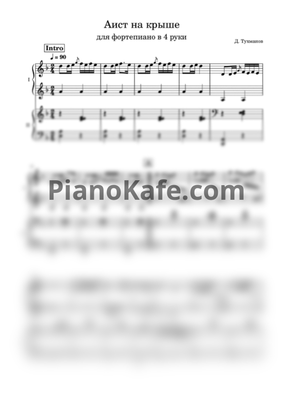 Ноты София Ротару - Аист на крыше (Переложение для фортепиано в 4 руки) - PianoKafe.com