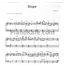 Ноты Yiruma - Hope - предпросмотр