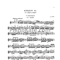 Ноты Скрипичные каденции. Выпуск 4. Каденции к концертам В. А. Моцарта №№ 1-4 - предпросмотр