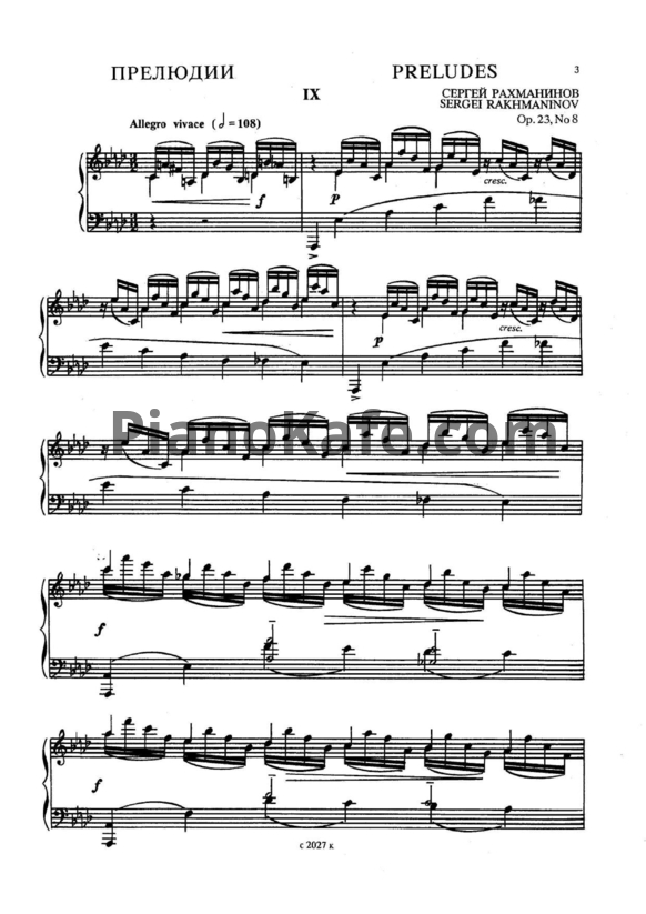 Ноты С. Рахманинов - Прелюдии для фортепиано. Тетрадь 2 - PianoKafe.com