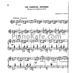 Ноты Н. Горлов - Спи, сыночек, маленький (Белорусская народная песня) - предпросмотр