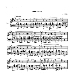 Ноты Первые шаги баяниста. Выпуск 65 - предпросмотр