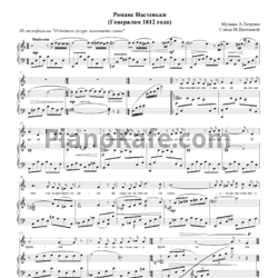Ноты Андрей Петров - Романс Настеньки - предпросмотр