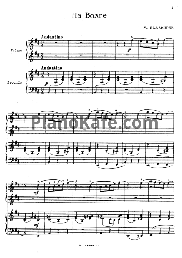 Ноты М. Балакирев - На Волге (для фортепиано в 4 руки) - PianoKafe.com