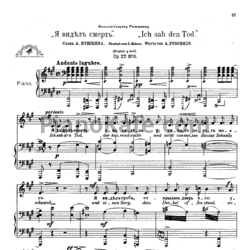 Ноты Антон Аренский - Я видел смерть (Соч. 27 №6) - предпросмотр