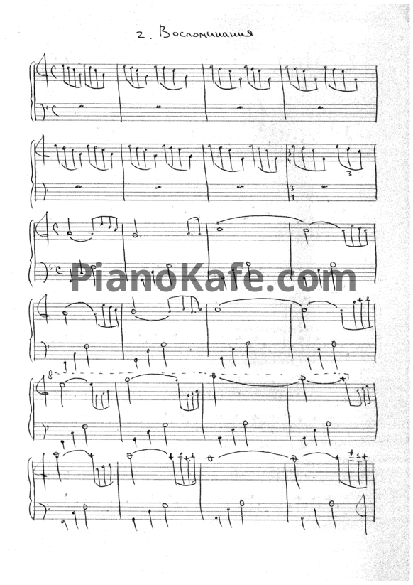 Ноты Федор Селиванов - Воспоминания - PianoKafe.com