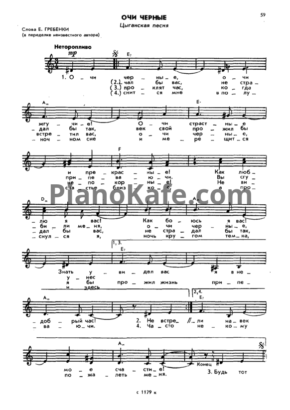 Ноты Флориан Герман - Очи черные (Версия 2) - PianoKafe.com