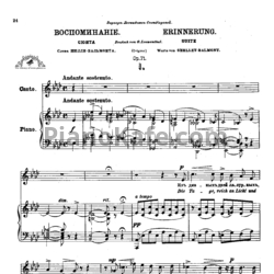 Ноты Антон Аренский - Сюита "Воспоминание" (Op. 71) - предпросмотр