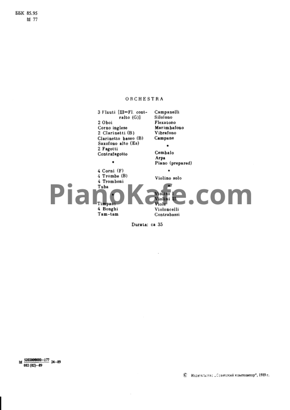Ноты Альфред Шнитке - Четвертый концерт для скрипки с оркестром (Op. 177) - PianoKafe.com