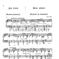 Ноты Николай Лысенко - Две песни (Op. 40) - предпросмотр