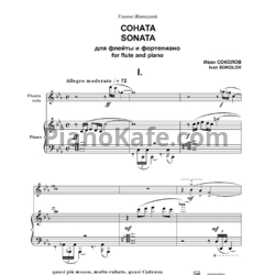 Ноты Иван Соколов - Соната для флейты и фортепиано - предпросмотр