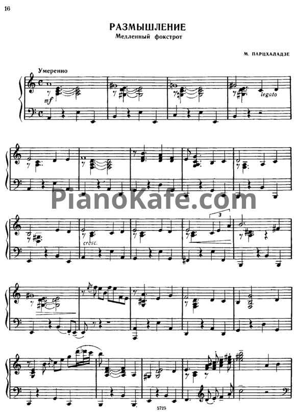 Ноты Мераб Парцхаладзе -  Размышление (Медленный фокстрот) - PianoKafe.com