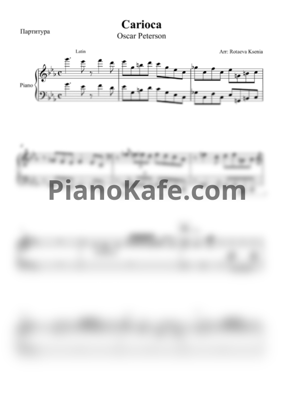 Ноты Oscar Peterson - Carioca - PianoKafe.com