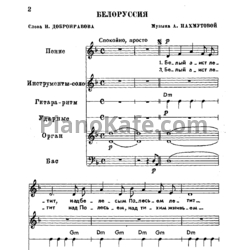 Ноты Поем и танцуем. Выпуск 43 - предпросмотр