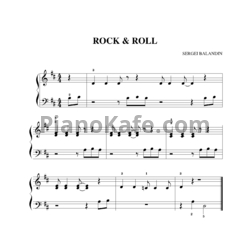 Ноты Сергей Баландин - Rock & Roll - предпросмотр