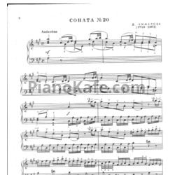 Ноты Д. Чимароза - Соната №20 - предпросмотр