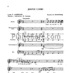 Ноты Поем и танцуем. Выпуск 90 - предпросмотр