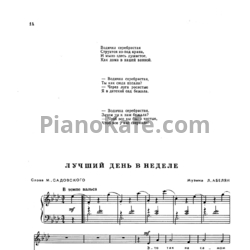 Ноты Лариса Абелян - Лучший день в неделе - предпросмотр