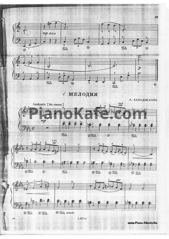 Ноты Арно Бабаджанян - Мелодия - PianoKafe.com