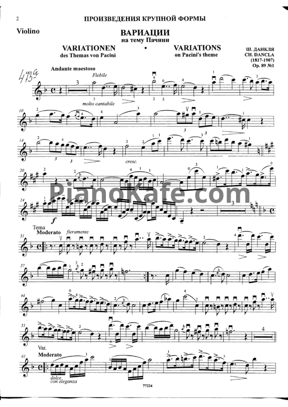 Ноты Шарль Данкла - Вариации на тему Пачини (Скрипка, Op. 89, No. 1) - PianoKafe.com