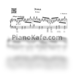 Ноты Г. Мушель - Этюд B-dur - предпросмотр