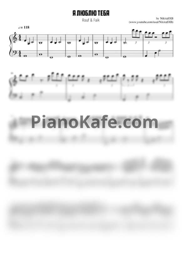 Ноты Rauf & Faik - Я люблю тебя (Версия 2) - PianoKafe.com