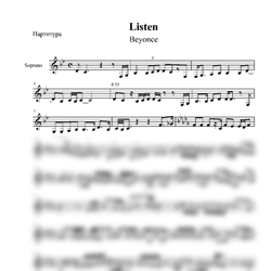 Ноты Beyonce - Listen (Live at Oprah 2006) - предпросмотр