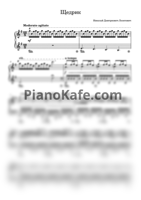 Ноты Николай Леонтович - Щедрик (Carol of the Bells) - PianoKafe.com