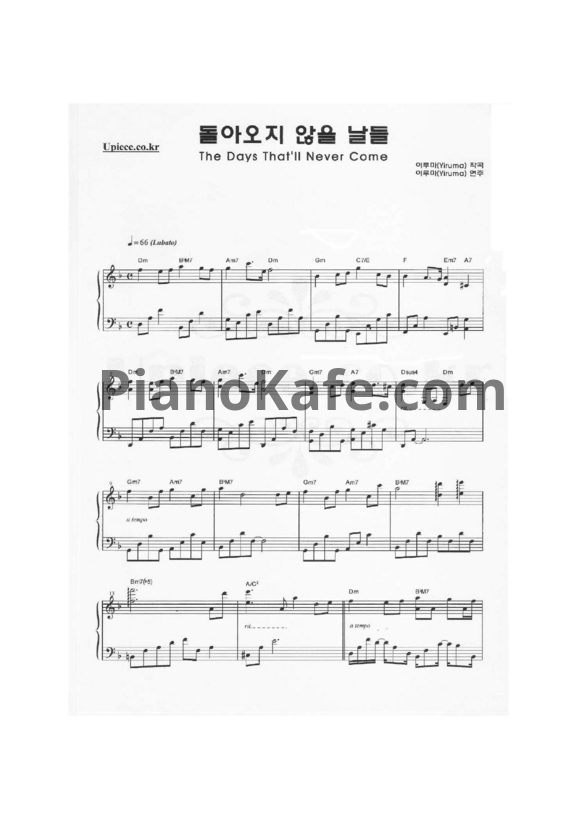Ноты Yiruma - The days that'll never come - PianoKafe.com